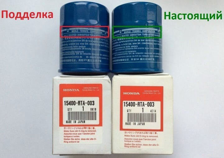 Масляный фильтр на Хонду Цивик - 15400-RTA-003-fake-vs-original.jpg